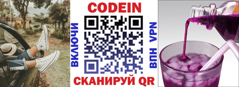 Codein Purple Drank  закладки  Белая Холуница 