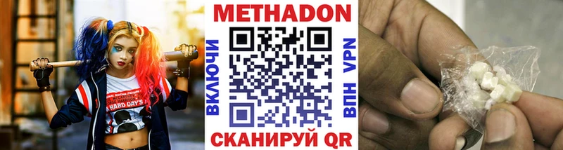 Метадон methadone  купить   kraken онион  Белая Холуница 