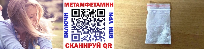 МЕТАМФЕТАМИН кристалл Белая Холуница